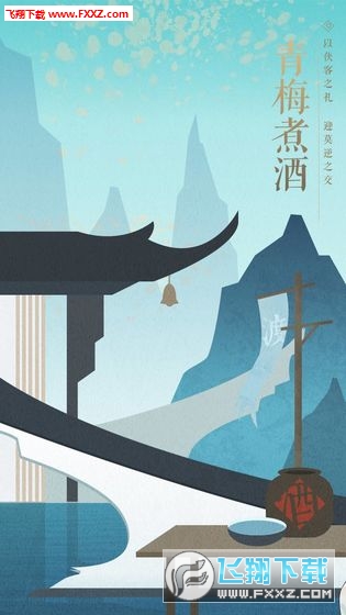 新笑傲江湖安卓版图4