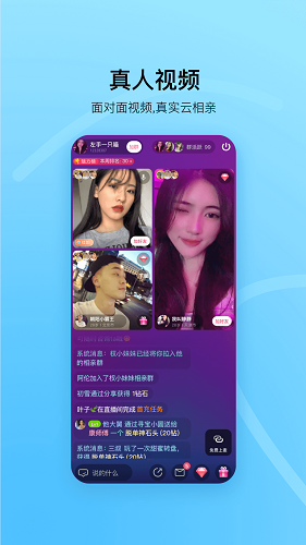 对缘同城相亲app图1