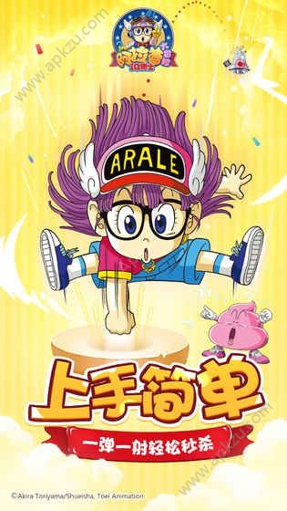 阿拉蕾大冒险手游官方正式版下载  v0.3.0.3图4