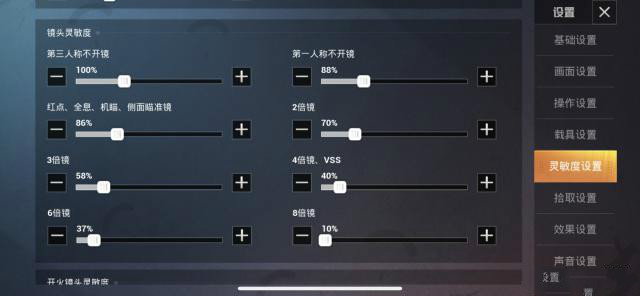 和平精英南轲灵敏度手游安卓正式版  v1.13.12图3