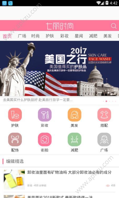 七丽时尚微端官方下载app手机版  v1.0图4