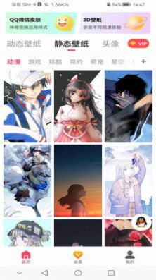 超级动态壁纸手机版图2