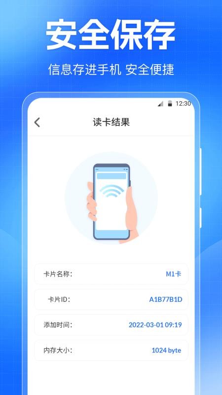 门禁卡NFC免费读写器手机版图2
