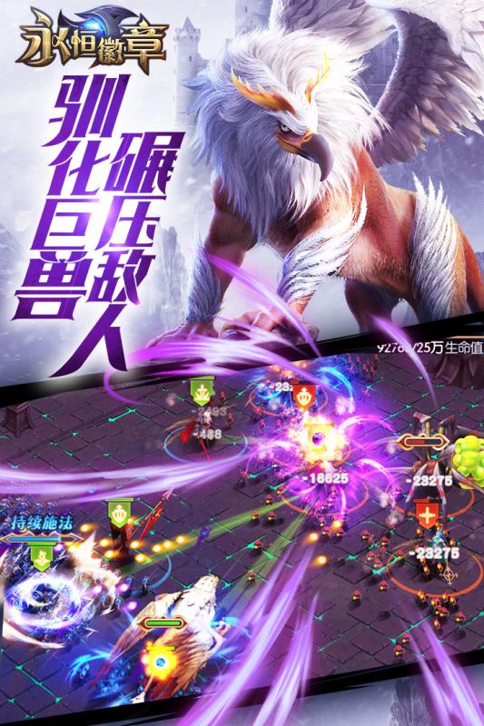 永恒徽章剑与地下城官方版图1