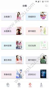 吾里书城安卓版图5