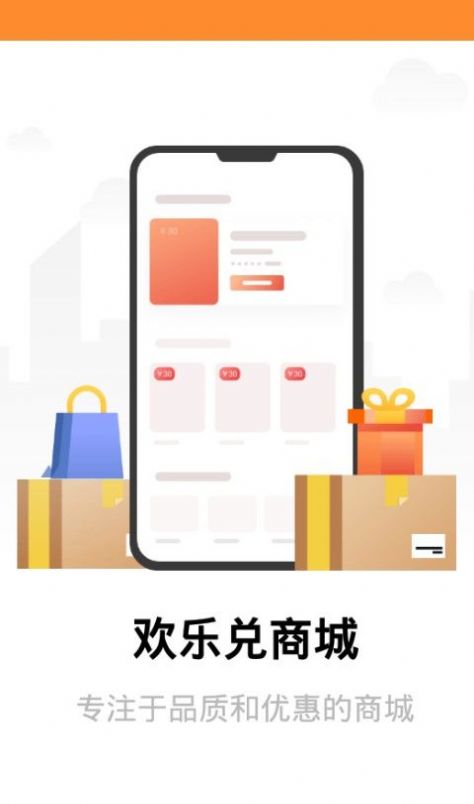 欢乐兑平台安卓新版本图2