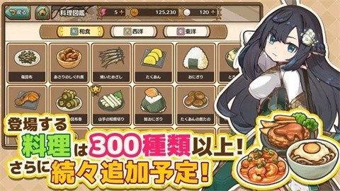 异世界厨房手机版(MarcheUnity)图3