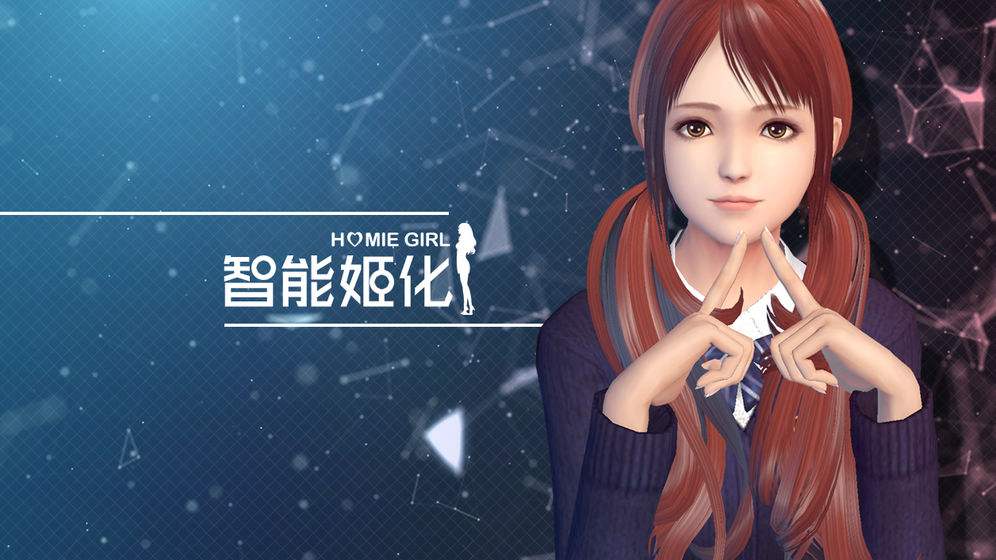 小游戏中模拟恋爱聊天的软件游戏合集