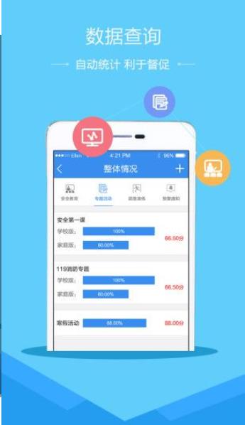 青骄第二课堂初二禁毒期末考试答案10道题完整版免费分享  v1.7.7图3