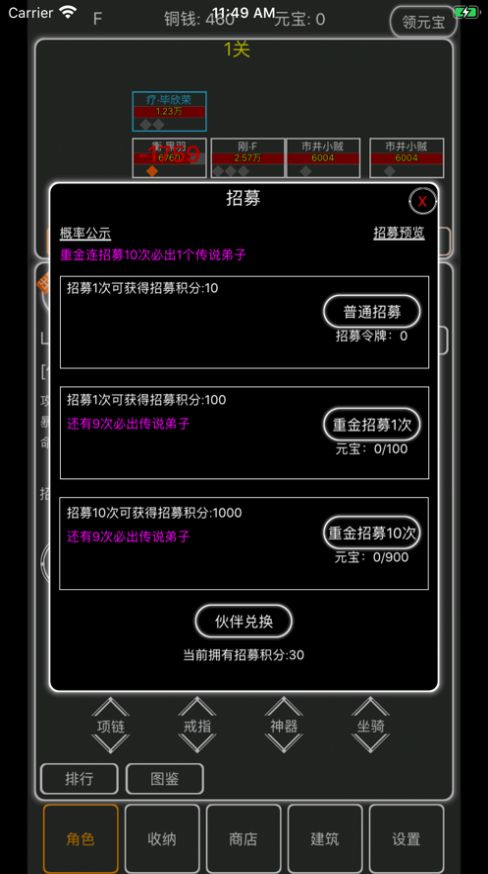 逗逗掌门游戏图4