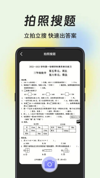 计算器小算侠图3