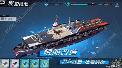 超次元大海战守卫者计划官方版图3