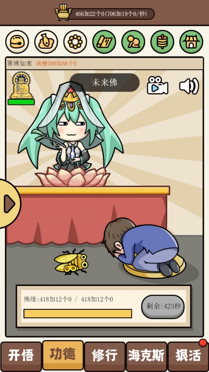 散修公德模拟器最新版图1