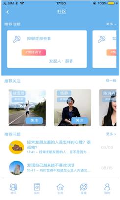 苏心app官方版手机下载  v1.0.24图1