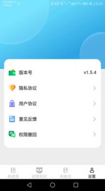 完美刷刷(知识学习)app安卓版 v1.5.4图1