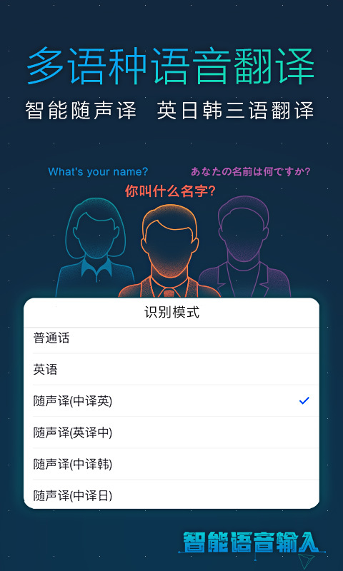 讯飞输入法手机版app下载  v11.1.4图4