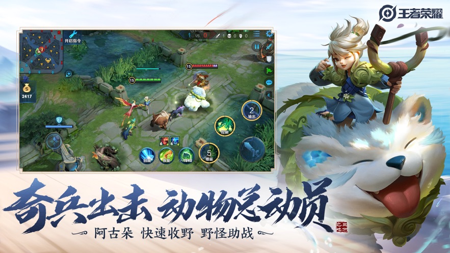 王者荣耀1.54.1.22阿古朵更新官方版  v3.73.1.8图1