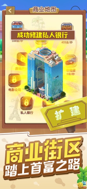 一起开铺子安卓官方版  v1.0图3