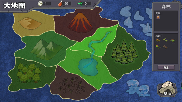 大头侏罗纪游戏中文版  v1.0图2