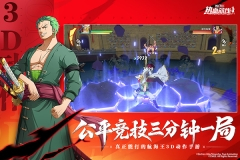 航海王热血航线变态版图1