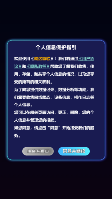 就这首歌红包版图2