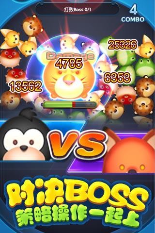 玩偶萌萌消红包福利版最新下载  v1.0图2