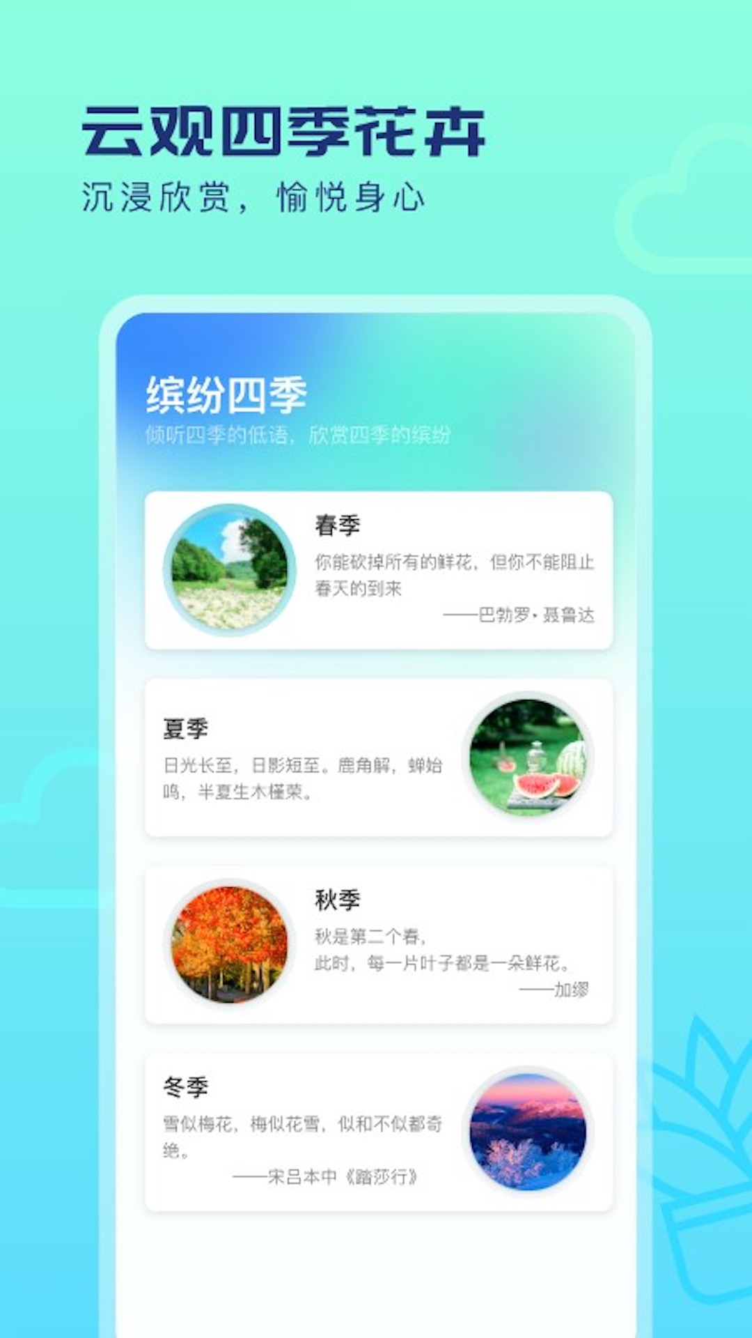 早看天气app安卓版  v1.0.0图1