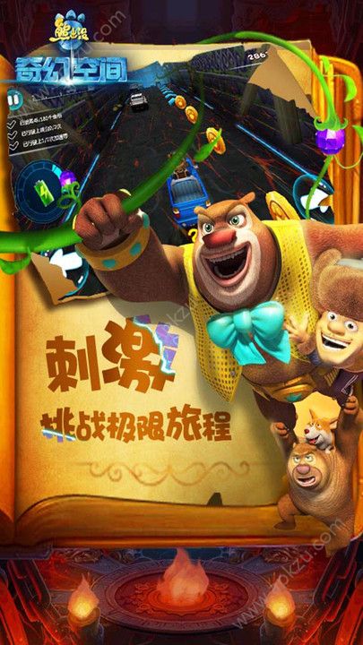 熊出没奇幻空间无限金币版图1