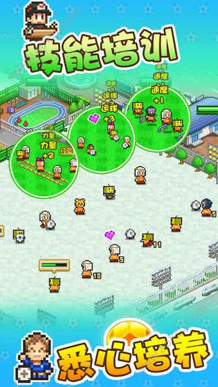 冠军足球物语2游戏下载中文版  v2.1.3图1