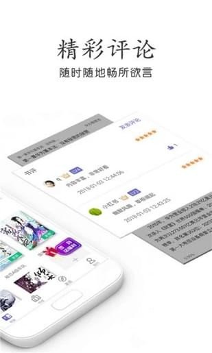 乐文小说app官方版  v5.0.1图1