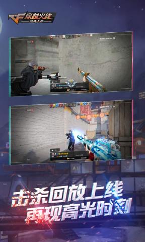 穿越火线枪战王者拳魔兄弟版本手游最新版  v1.0.250.550图1