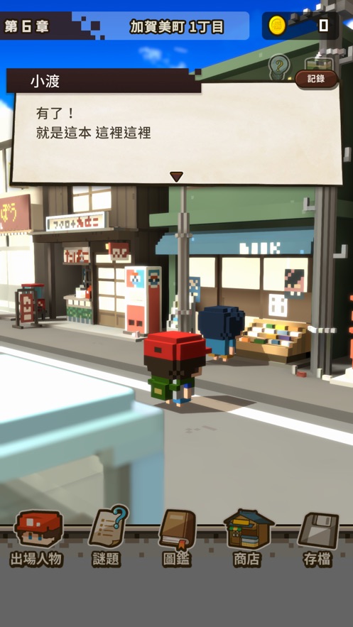 变成大人也不要忘记游戏安卓版  v1.0.0图3