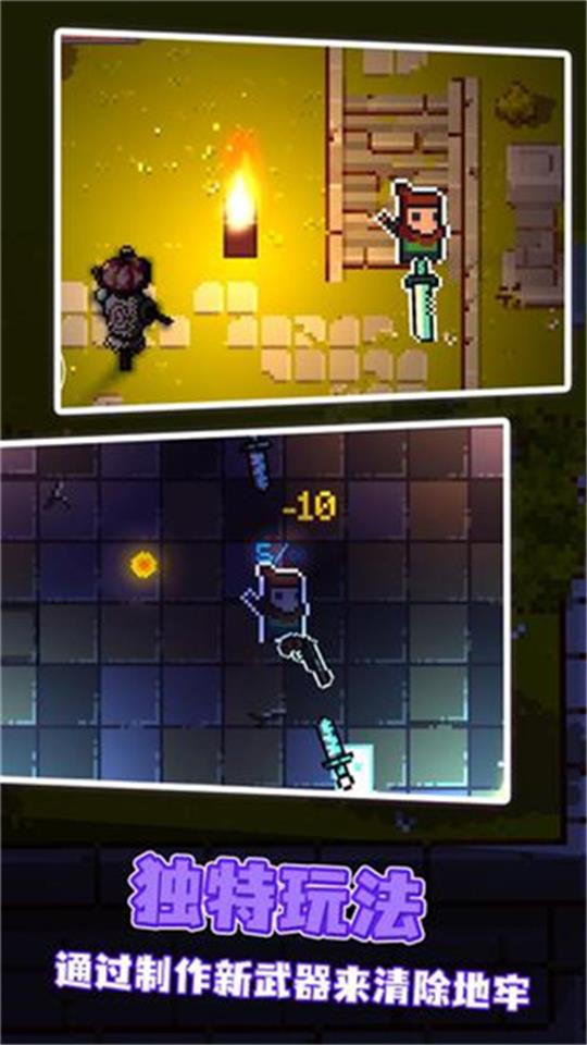 挺进地牢最新版游戏  v2.1.5图2