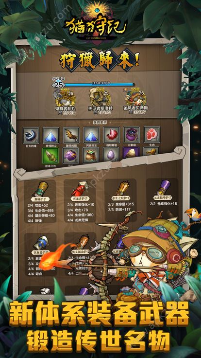 猫狩纪英雄传说手游图4