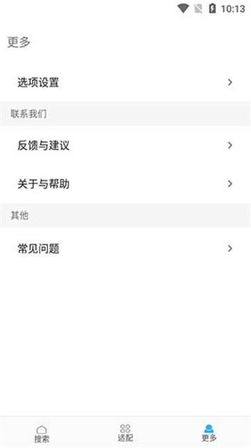 歌词适配2025图4