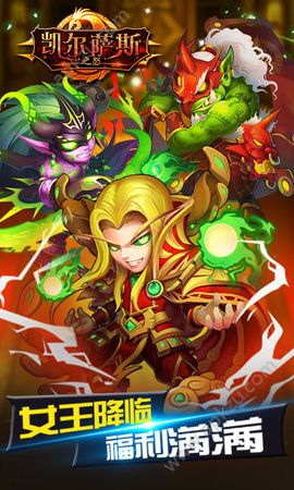 凯尔萨斯之怒满V版图2