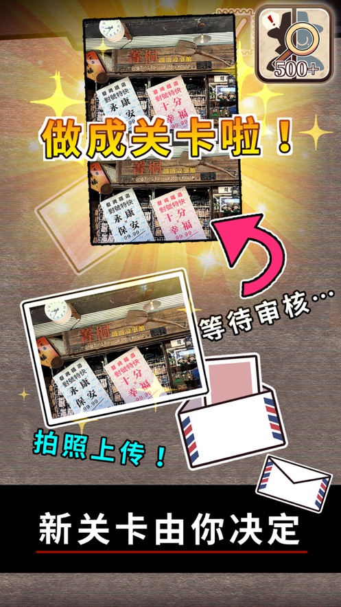 哪里不一样游戏图2