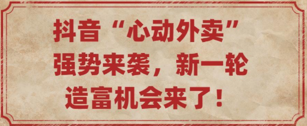 心动外卖小程序软件合集