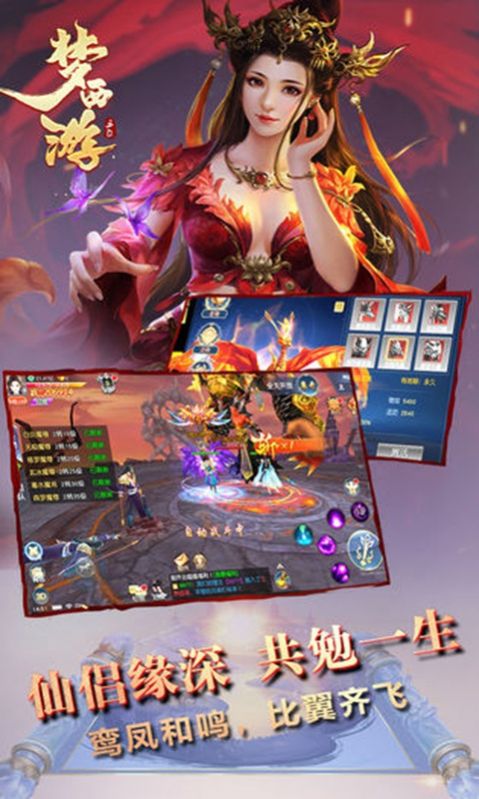 梦西游天命之人官方图1