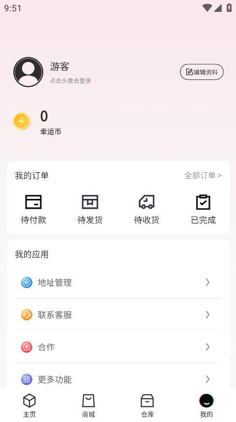 乐语盲盒app官方版  v1.0.0图1