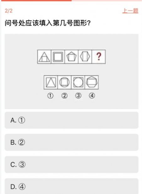 你最适合当什么老师测试图1