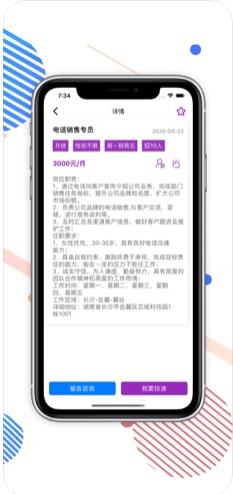 钱加兼职app图2