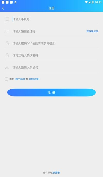 惠民健康手机版图2