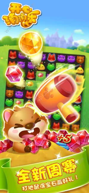 开心消消乐1.83最新安卓版  v1.108图1