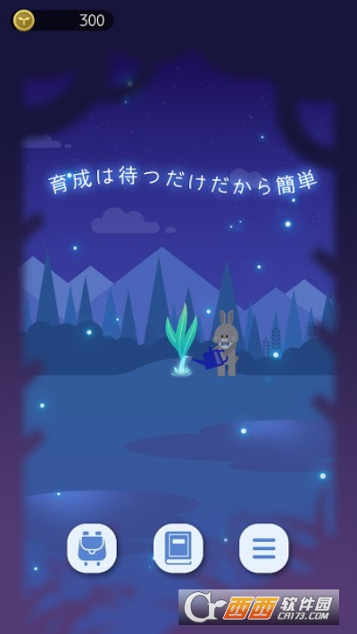 夜之森图3