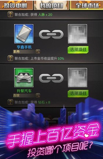 总裁夫人述职报告游戏图1