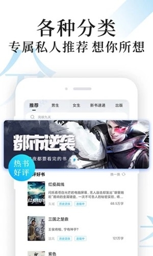 疯狂阅读手机版图3