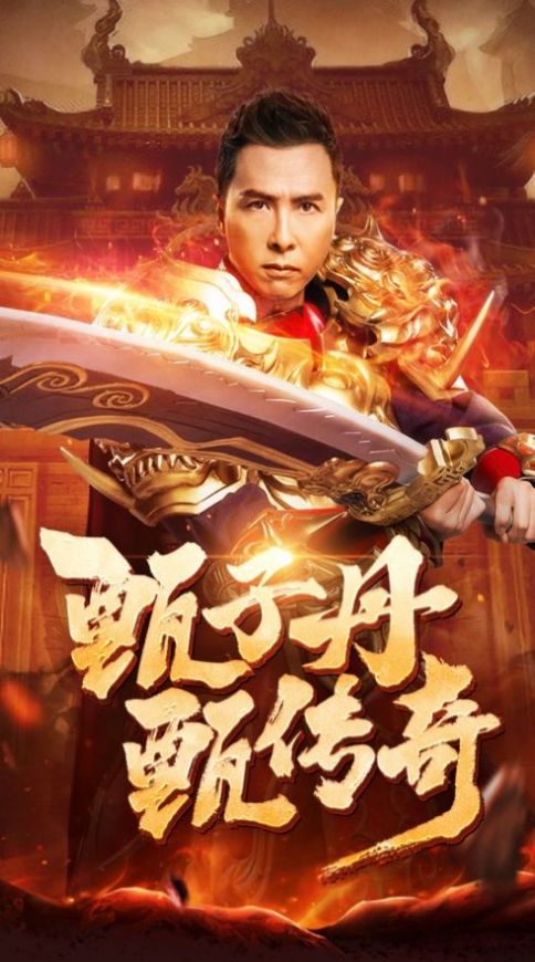 甄传奇红包版图2