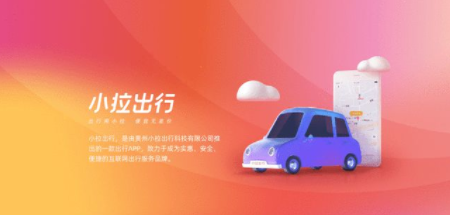 小拉出行合集