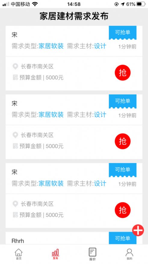 火鸟来店惠app图4